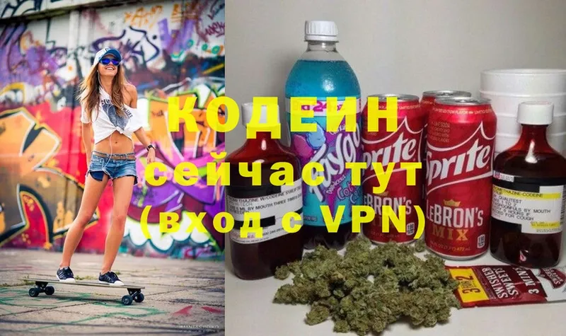 Кодеиновый сироп Lean Purple Drank  Арсеньев 