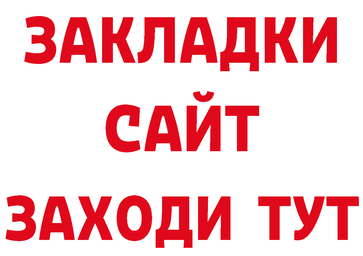 Бутират BDO 33% вход маркетплейс гидра Арсеньев